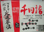 atagoyama